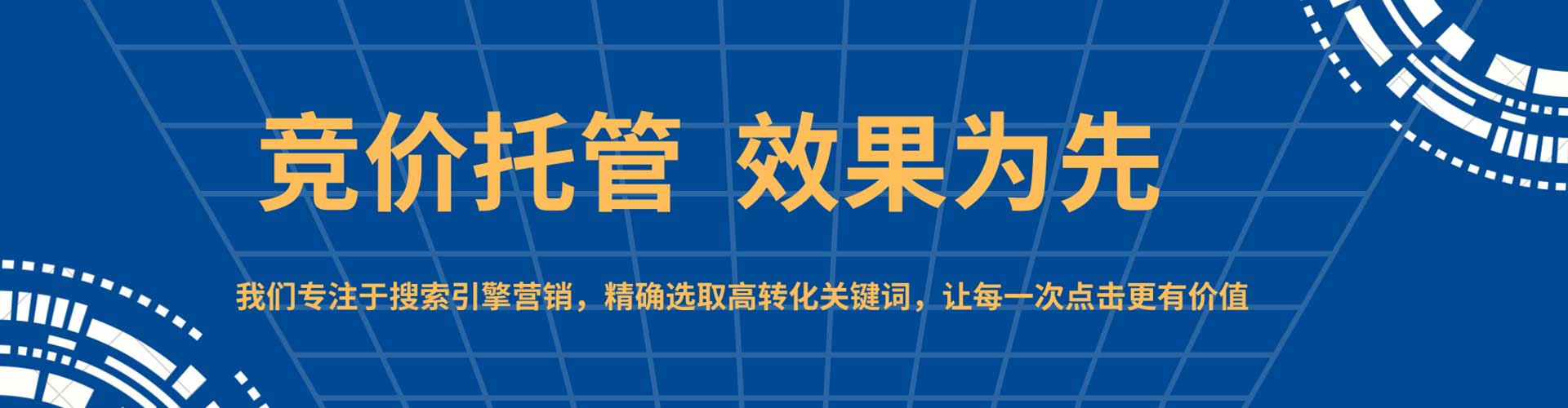 桦川sem竞价员
