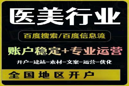 百度搜索推广的广告创意与执行案例分析